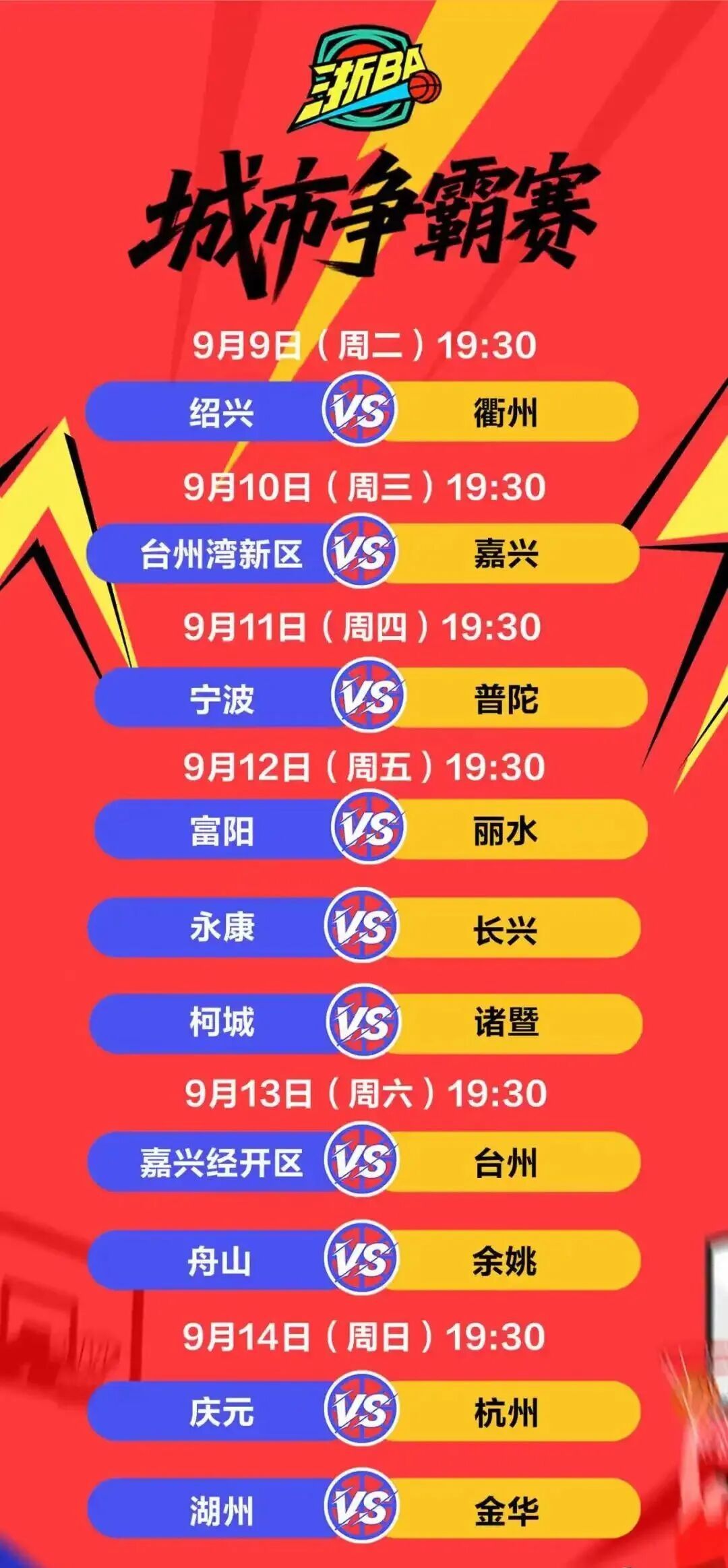 爱游戏APP-风云突变！浙江队今夜刷新队史纪录，NBA常规赛版图或变，引发热议，年轻球员得到机会的简单介绍